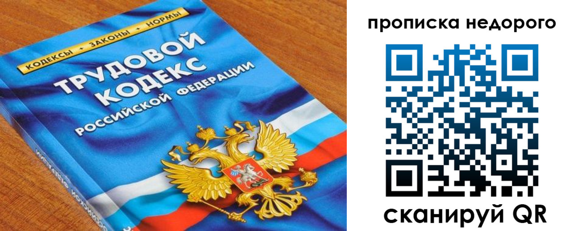 временная регистрация купить в Магаданской области