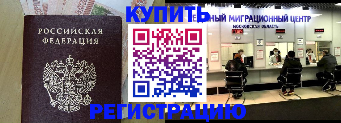 временная регистрация адрес в Магаданской области