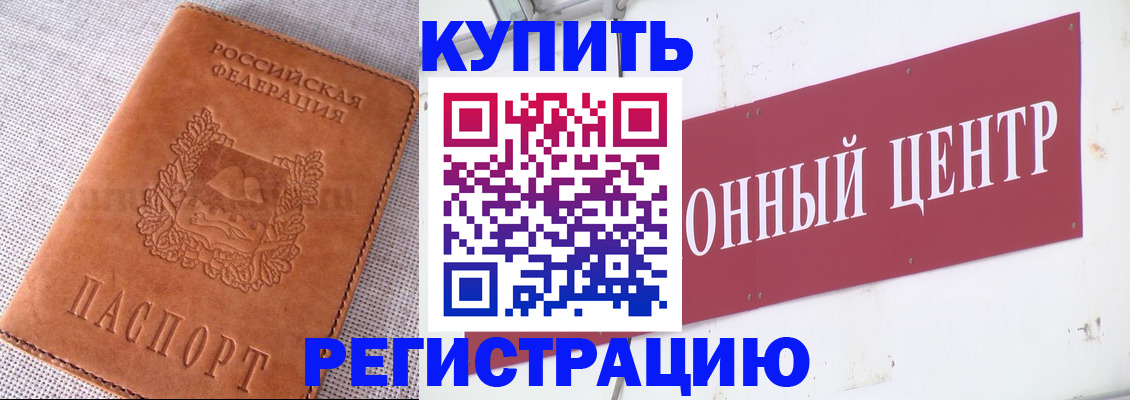прописка гарантия в Магаданской области