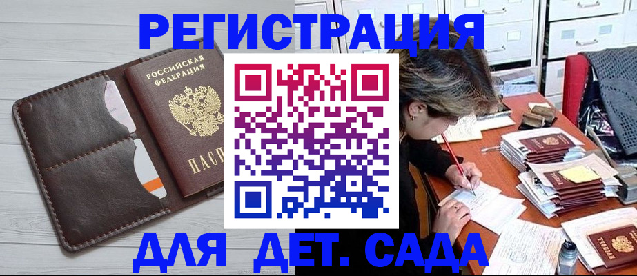 временная регистрация гарантия в Магаданской области