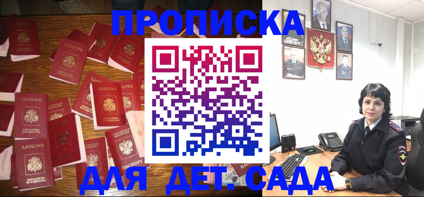 временная регистрация купить в Магаданской области