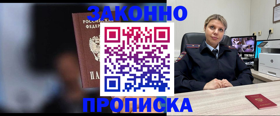 прописка для военкомата в Магаданской области