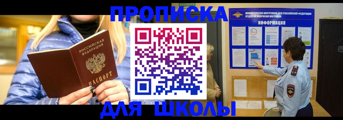 прописка паспорт в Магаданской области