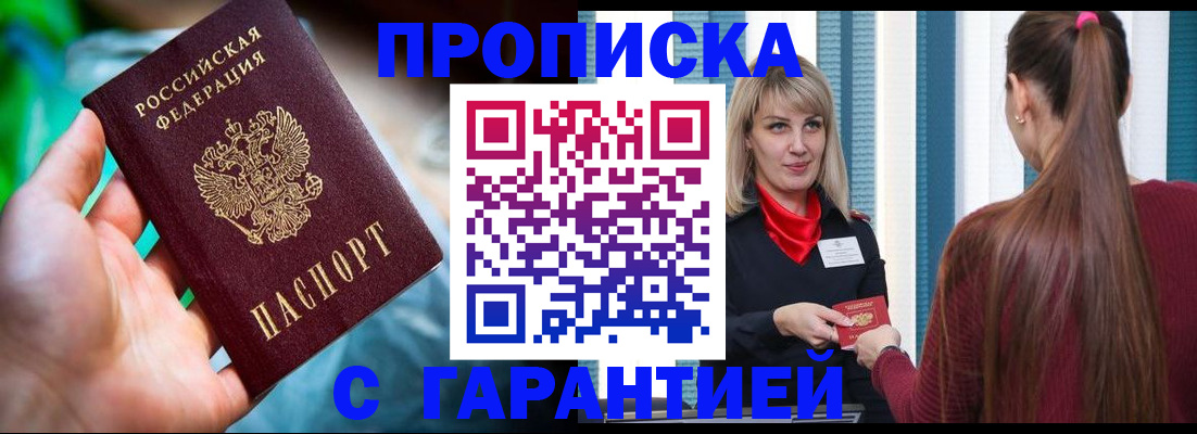 временная регистрация адрес в Магаданской области